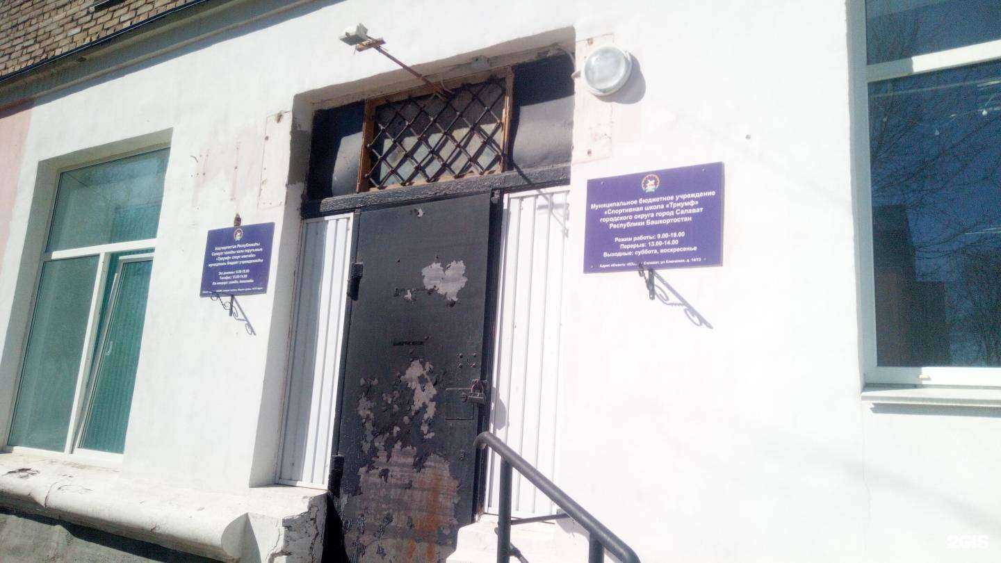 Отзывы на компанию Триумф в г. Салават c фото