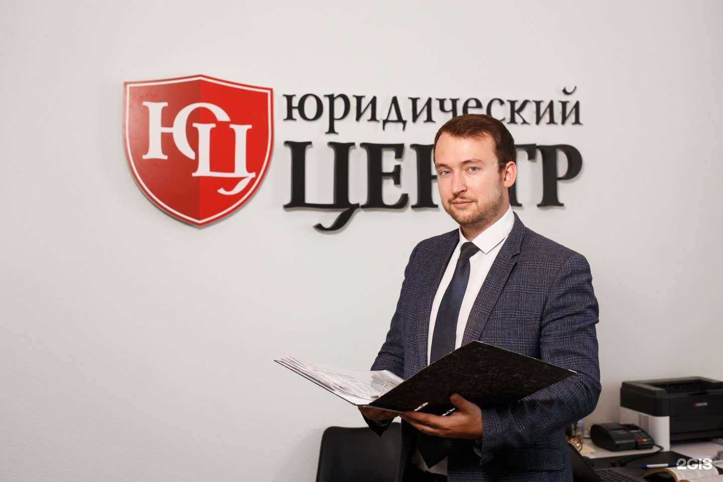 Отзывы на компанию Юридический центр в Воронеже c фото