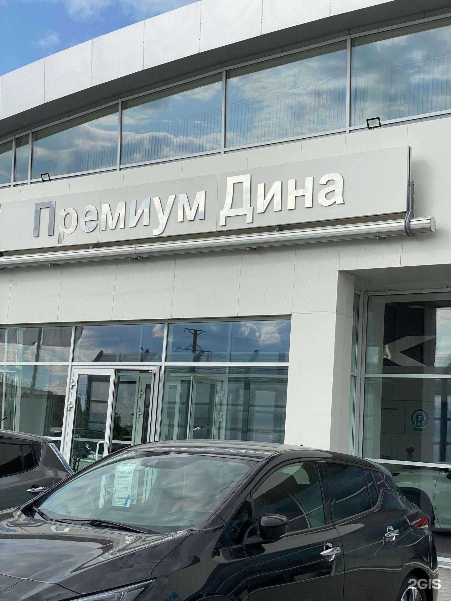 Отзывы на компанию Премиум-Дина в Тюмени c фото