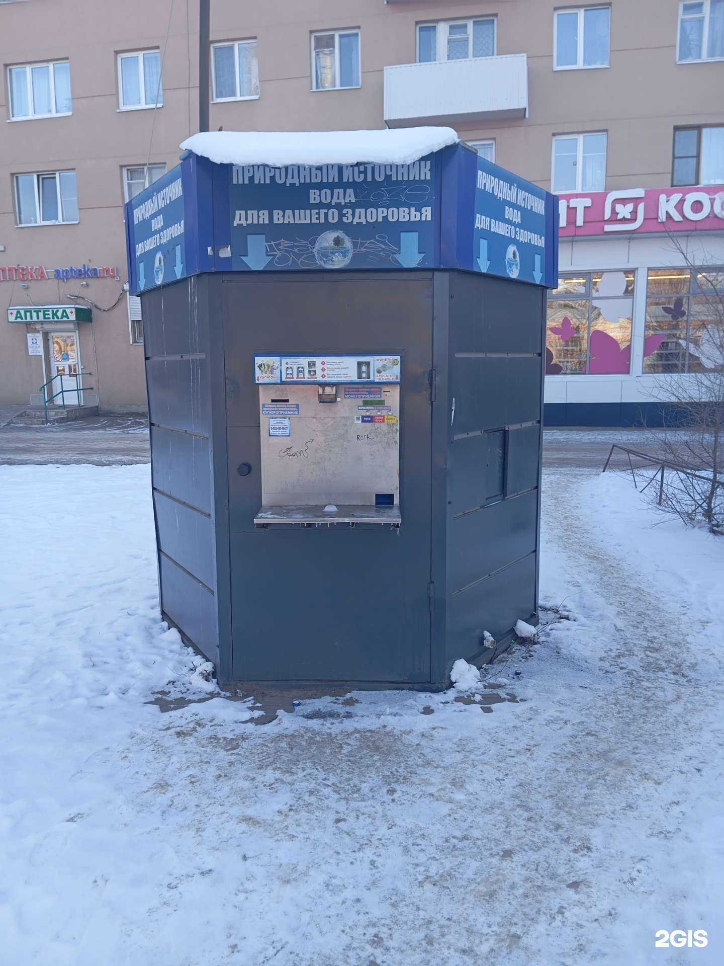 Отзывы на компанию Природный источник в Воронеже c фото