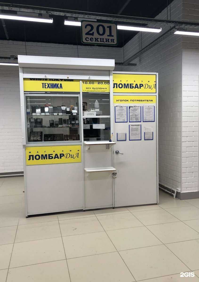 Отзывы на компанию Ломбардиа в Тольятти c фото