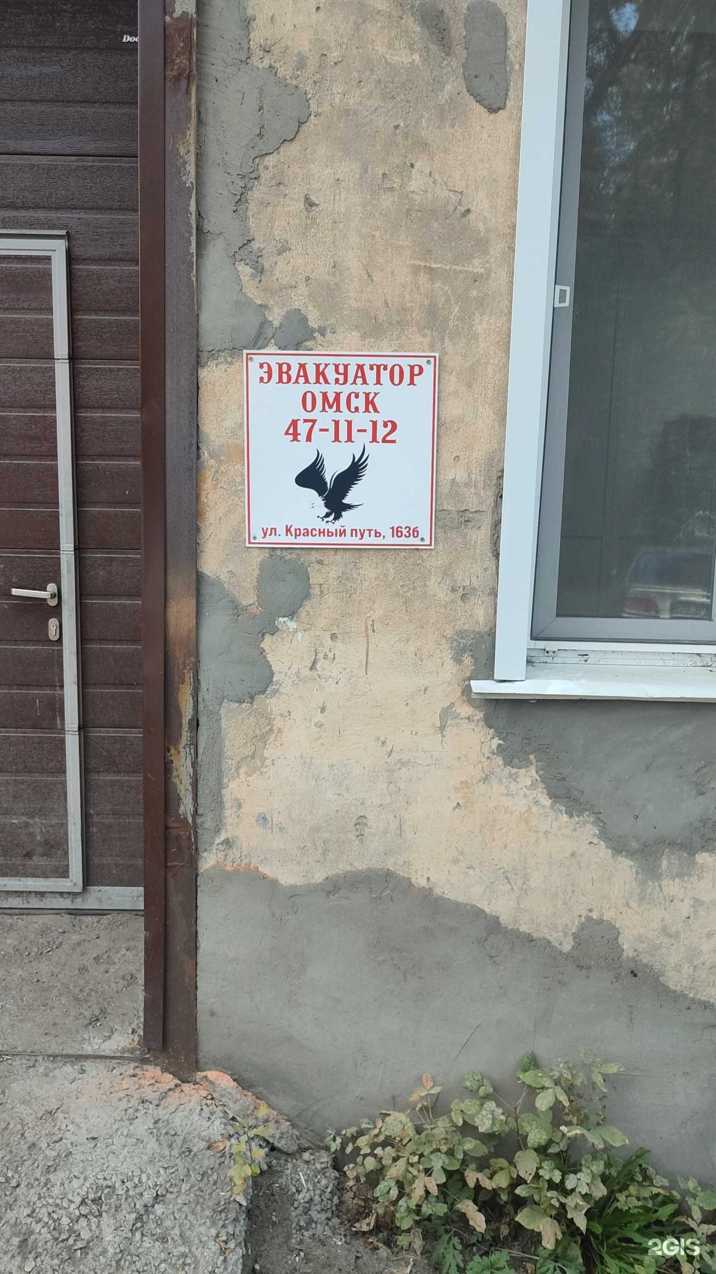 Отзывы на компанию Служба эвакуации в г. Омск c фото