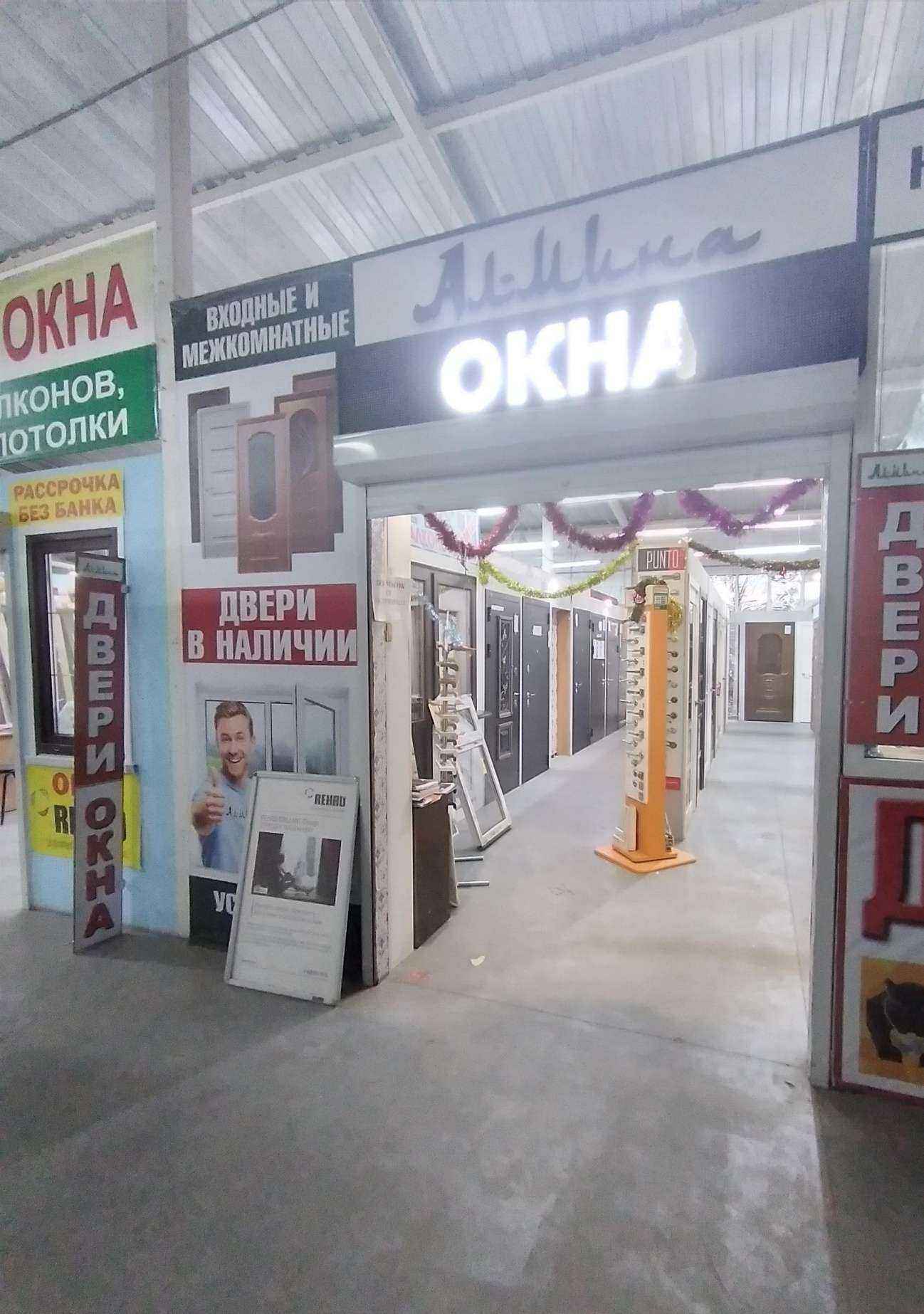 Отзывы на компанию Алмина в Волгограде c фото