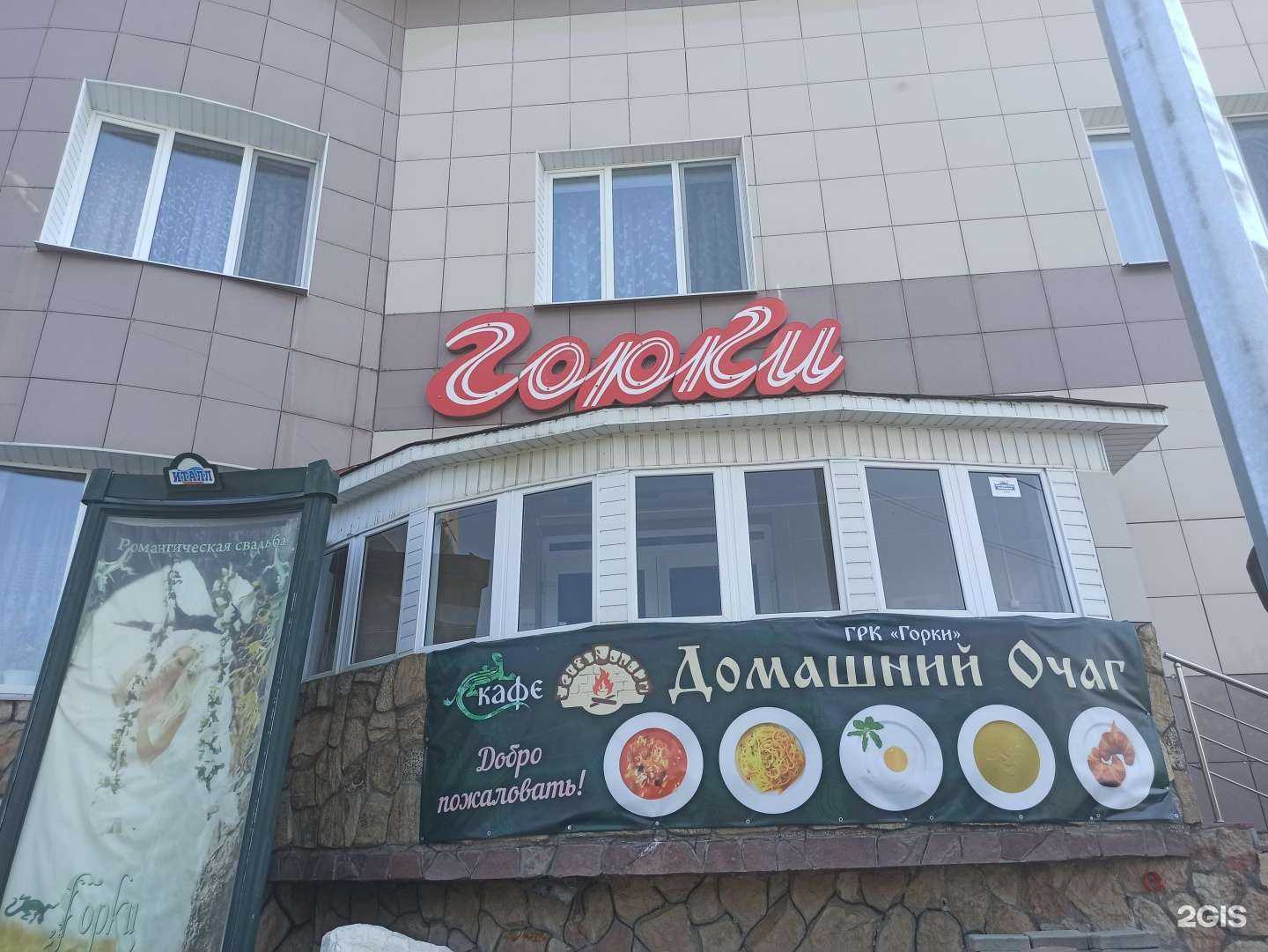 Отзывы на компанию Домашний очаг в Сысерти c фото