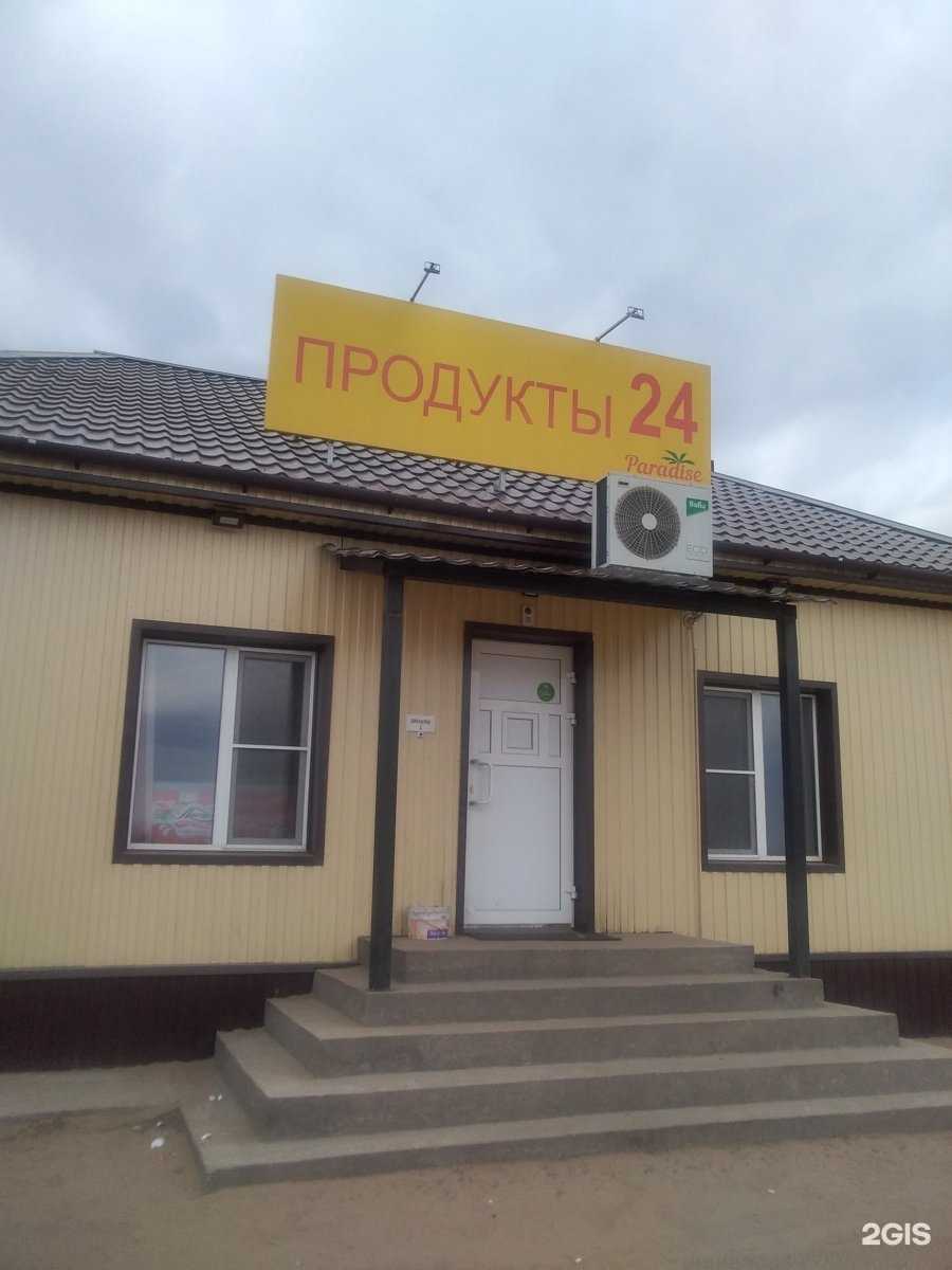 Отзывы на компанию Продуктовый магазин в Улан-Удэ c фото