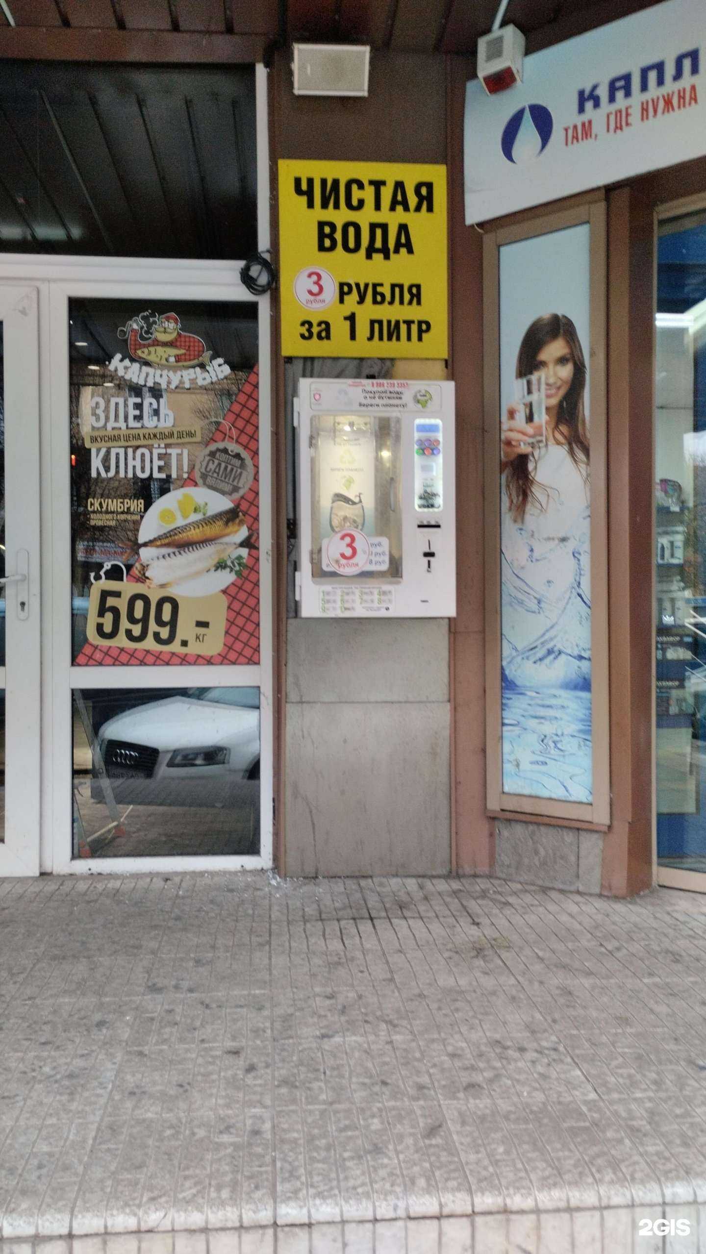 Отзывы на компанию Чистая вода в Калининграде c фото