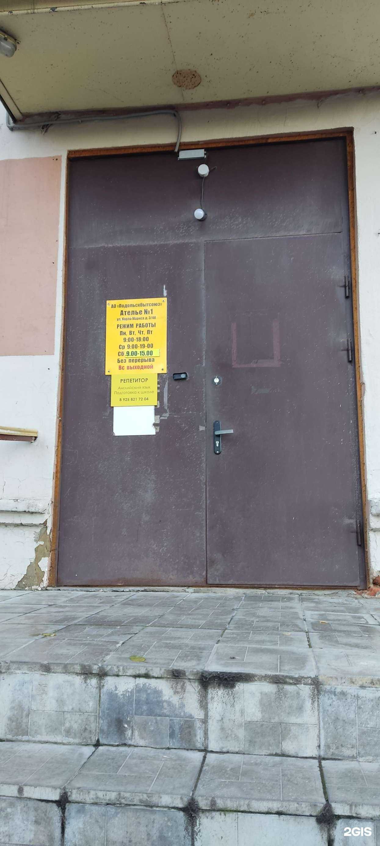 Отзывы на компанию Кaбинет репетитора в г. Подольск c фото