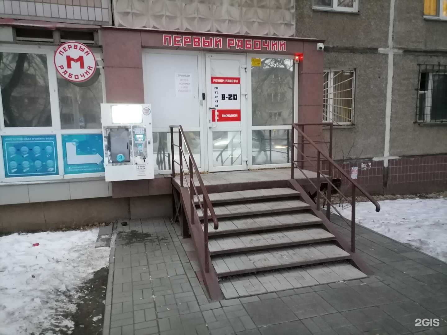 Отзывы на компанию Первый рабочий в Челябинске c фото