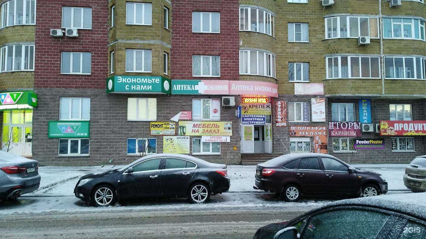 Отзывы на компанию Эконом в Курске c фото