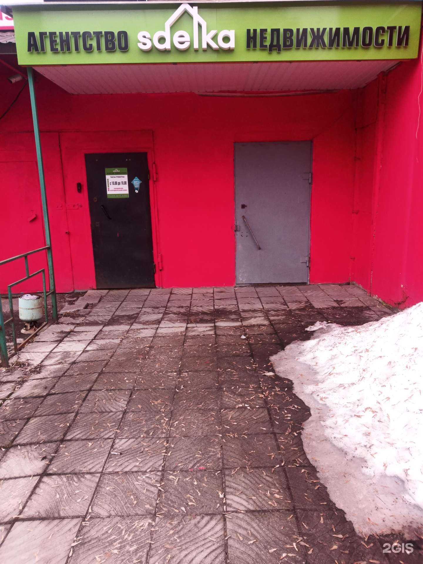 Отзывы на компанию Сделка в г. Подольск c фото