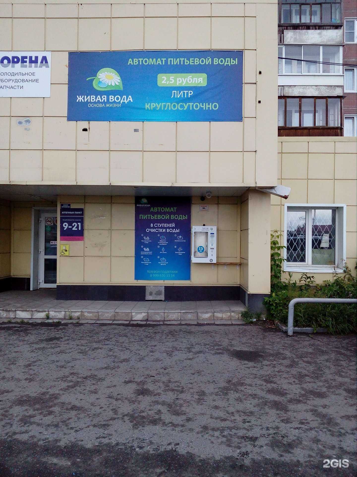 Отзывы на компанию Живая вода в г. Томск c фото