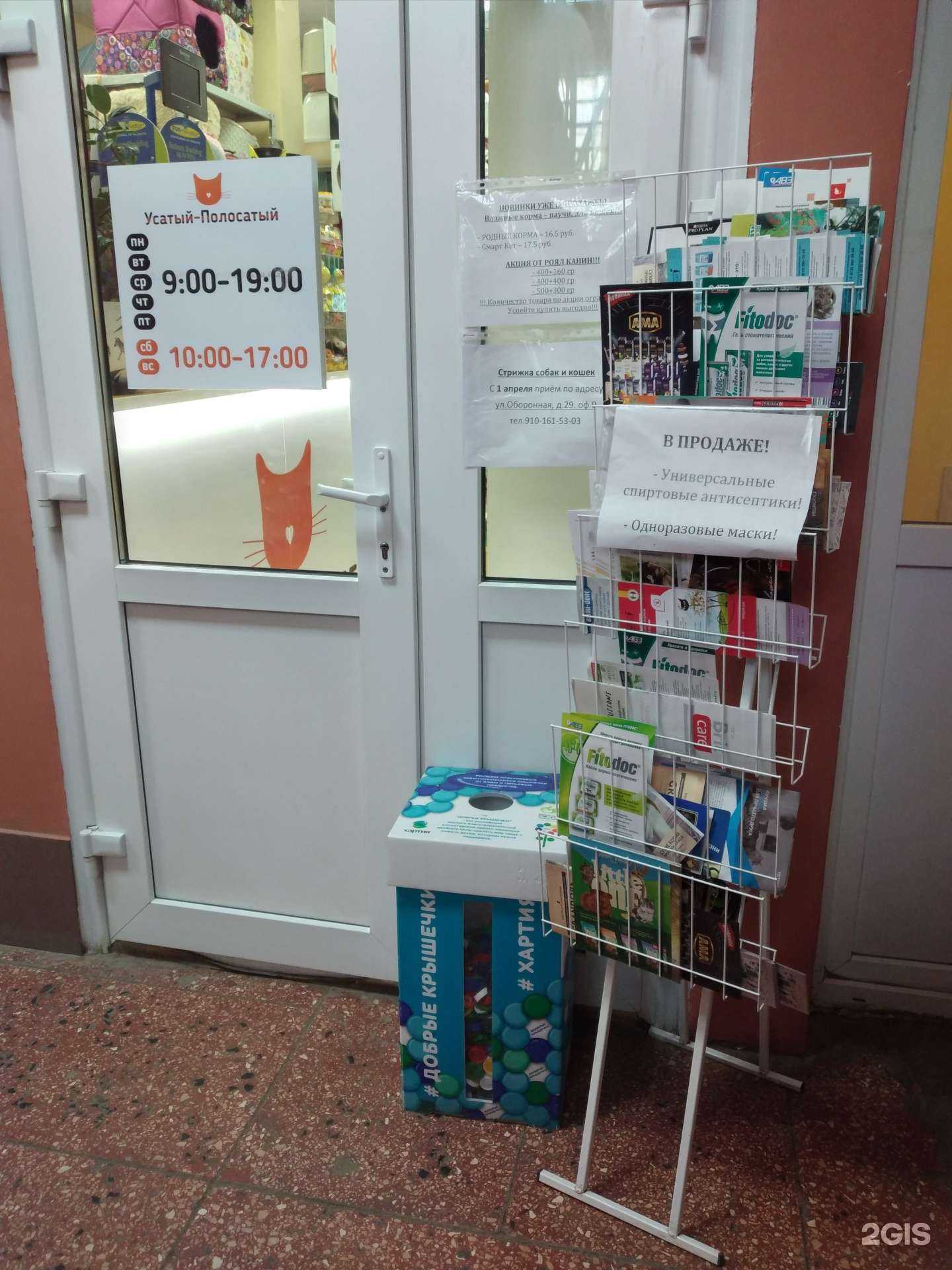 Отзывы на компанию Добрые крышечки в г. Тула c фото