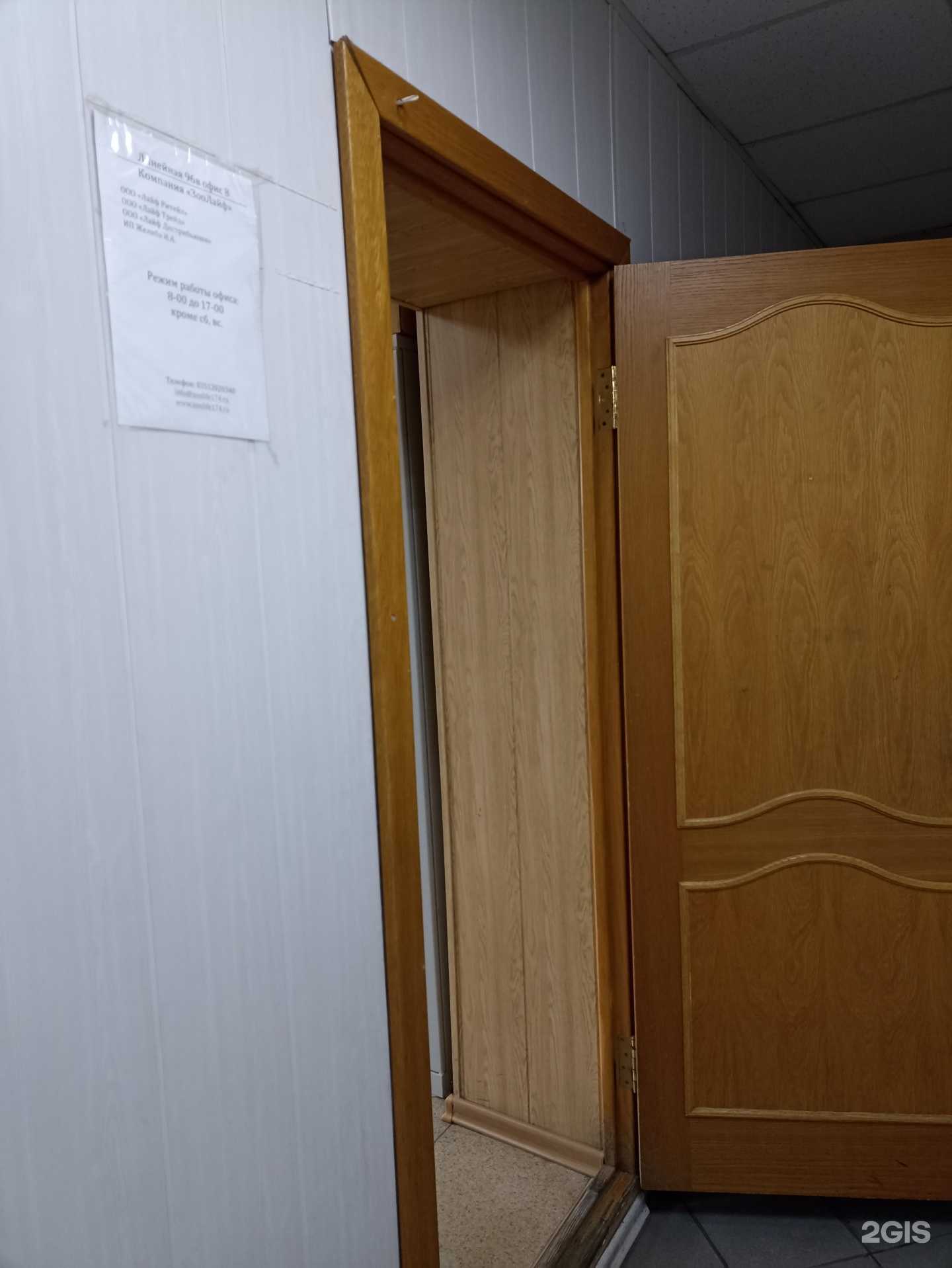 Отзывы на компанию Лайф Трейд зоо в Челябинске c фото