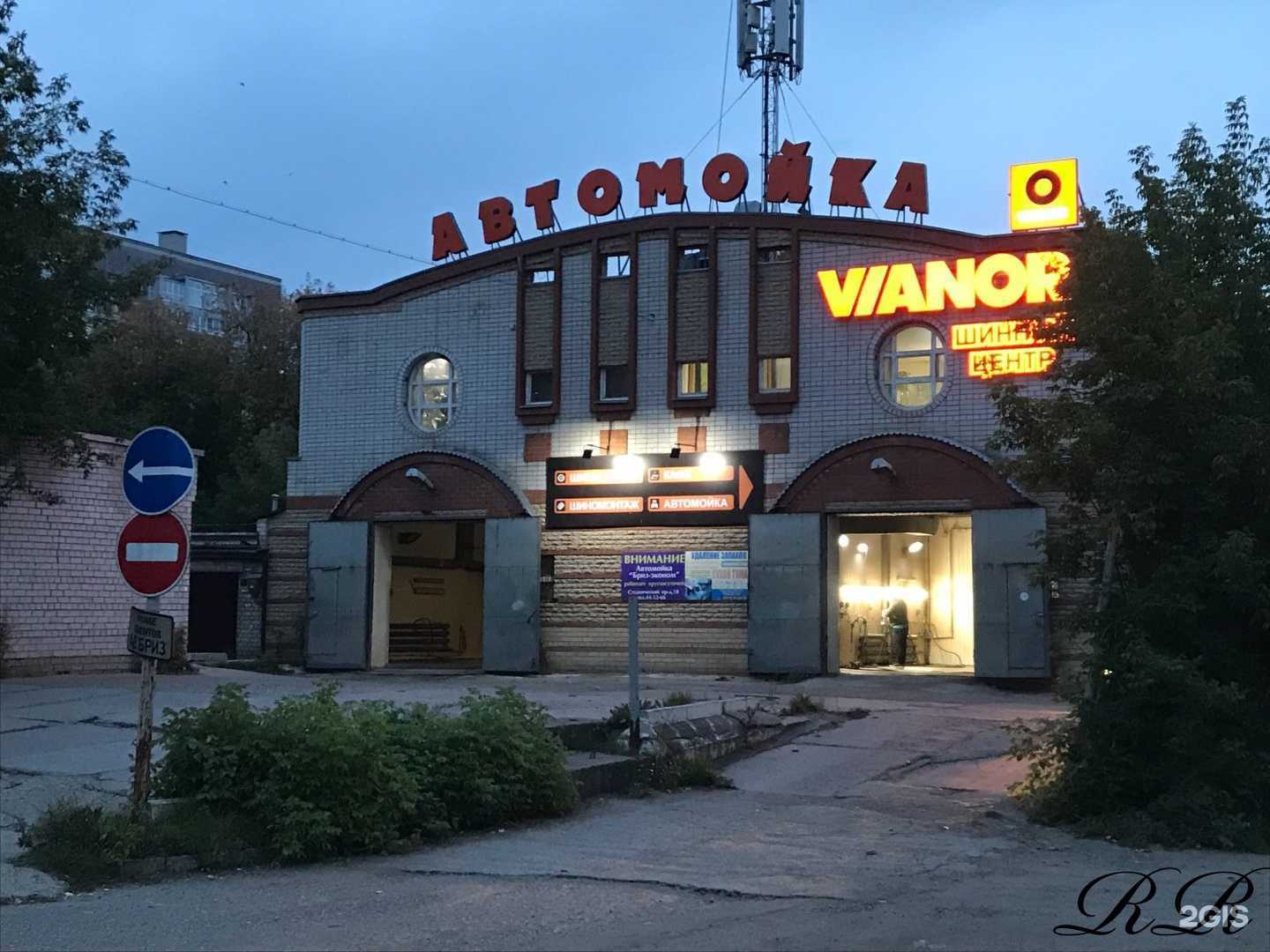 Отзывы на компанию Бриз в Кирове c фото - фотография 2 из 2