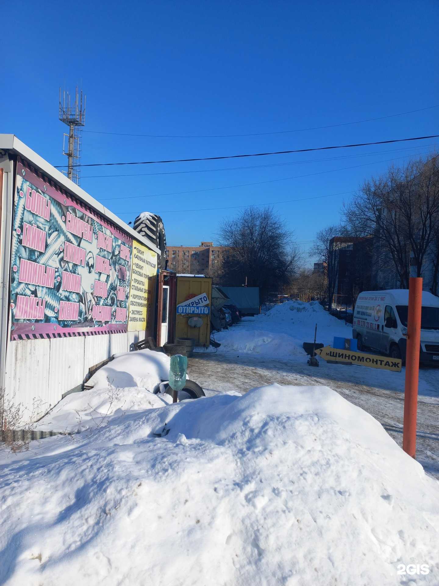 Отзывы на компанию Шиномонтажная мастерская в г. Самара c фото