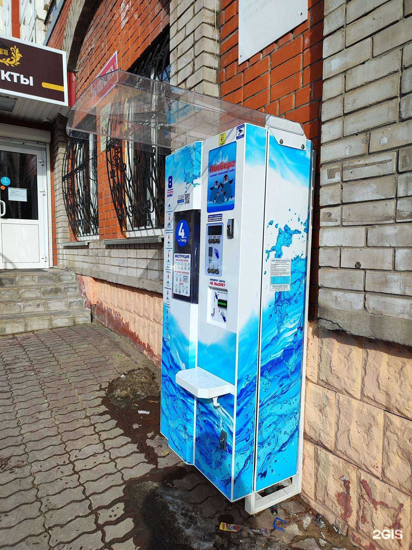 Отзывы на компанию Айсберг в Липецке c фото