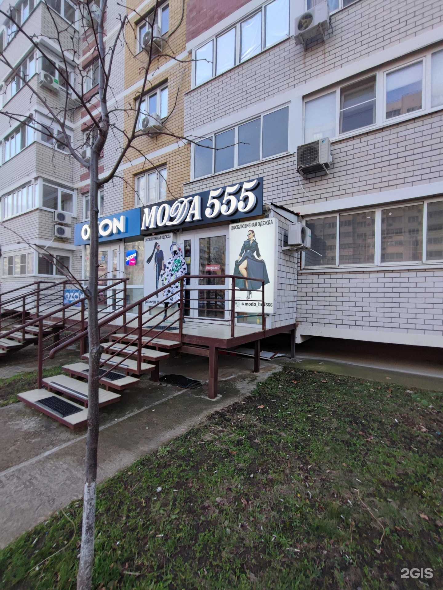 Отзывы на компанию Мода 555 в г. Краснодар c фото