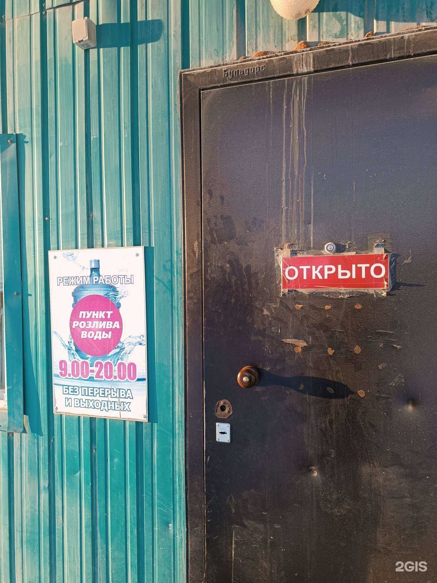 Отзывы на компанию Точка розлива питьевой воды в г. Якутск c фото