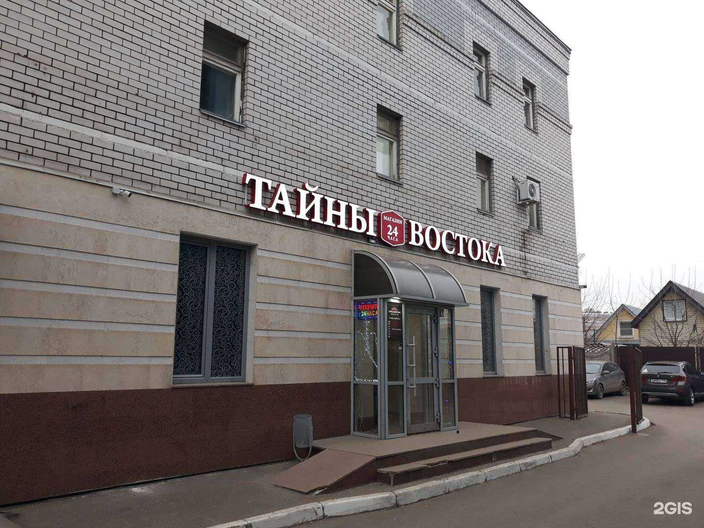 Отзывы на компанию Тайны востока в Казани c фото