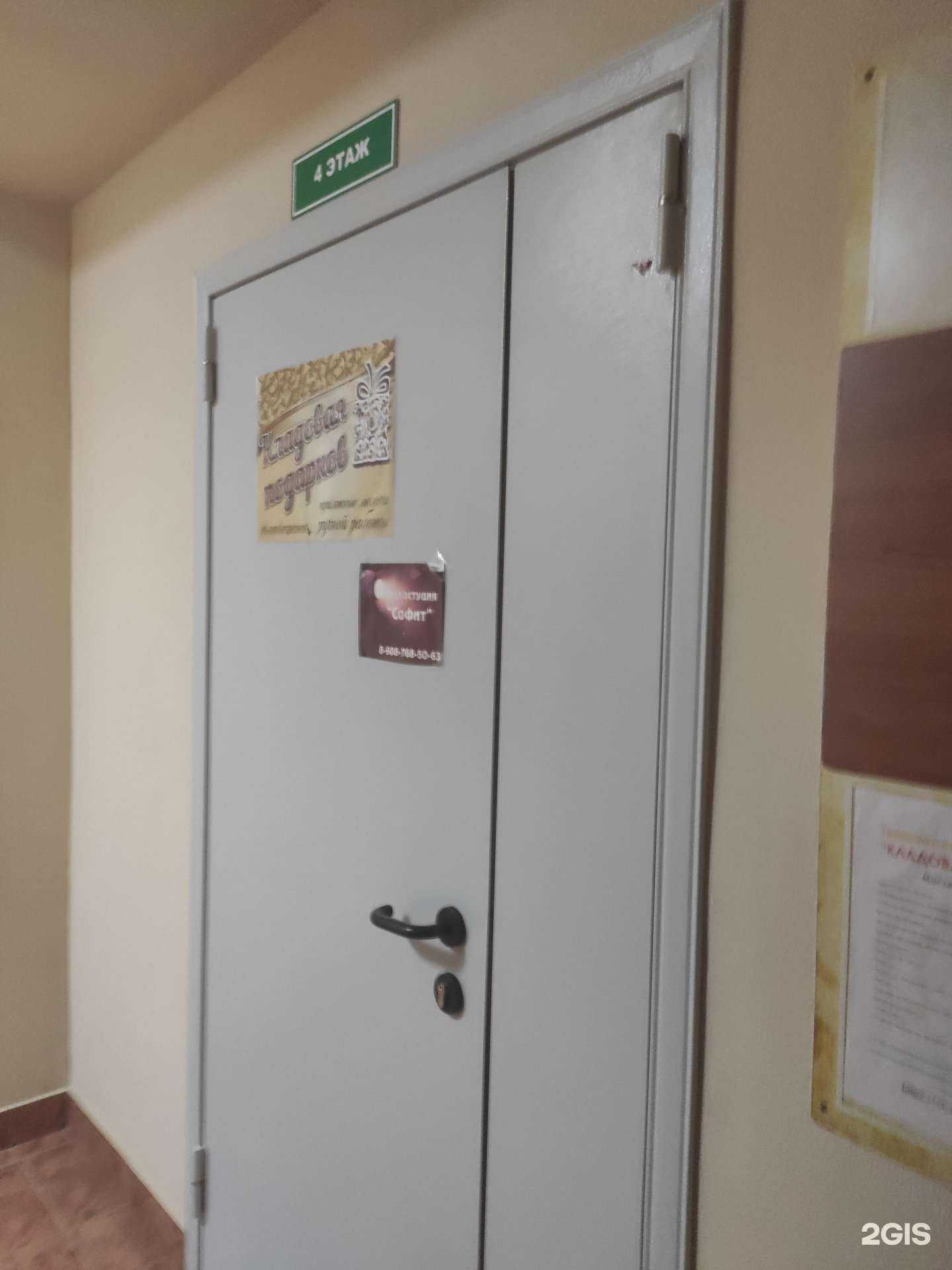 Отзывы на компанию Софит в г. Арзамас c фото