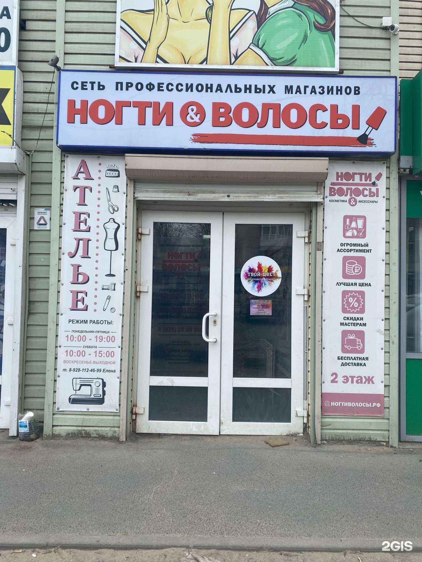 Отзывы на компанию Твой цвет в Ростове-на-Дону c фото