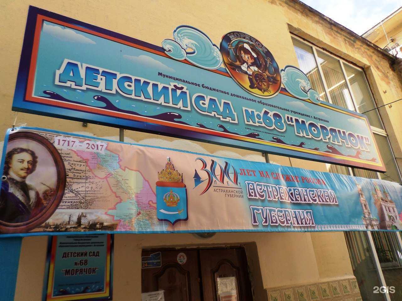 Отзывы на компанию Морячок в Астрахани c фото