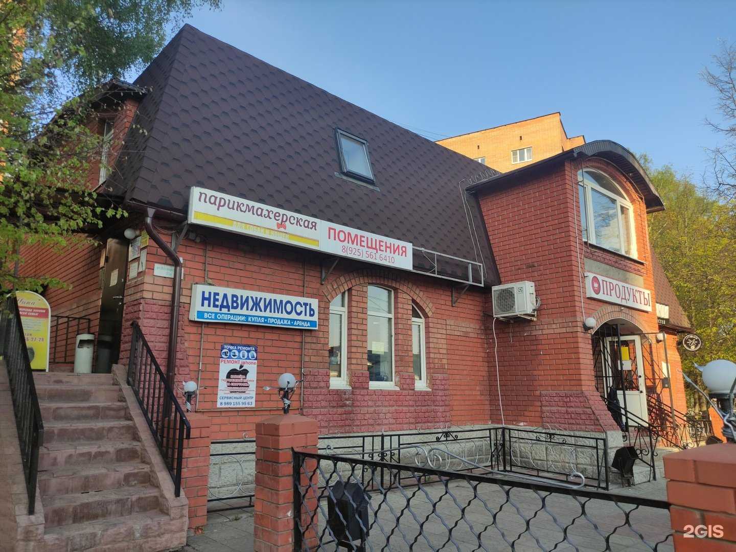 Отзывы на компанию Манитас в Раменском c фото - фотография 2 из 2