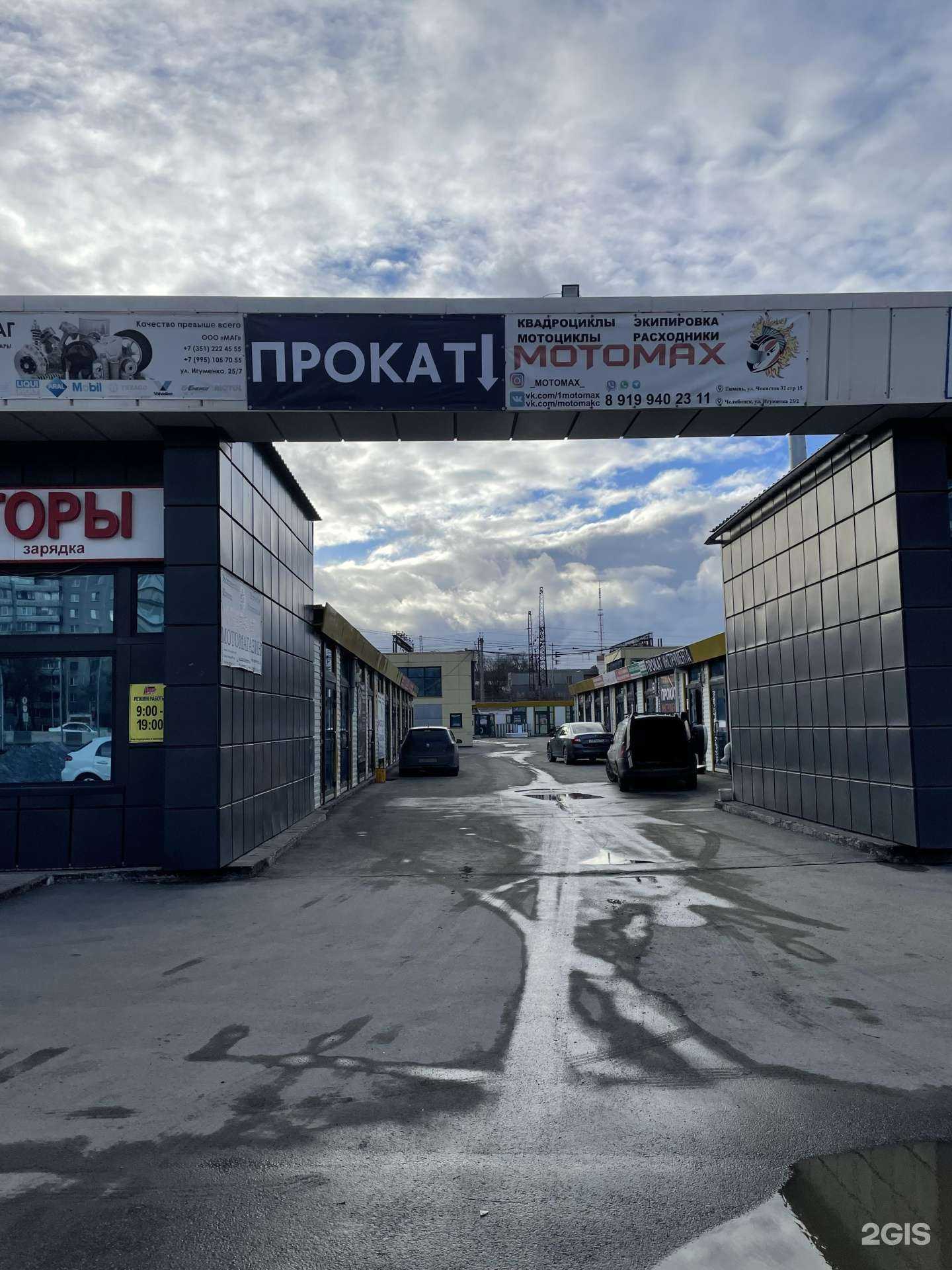 Отзывы на компанию Трамбовка в Челябинске c фото