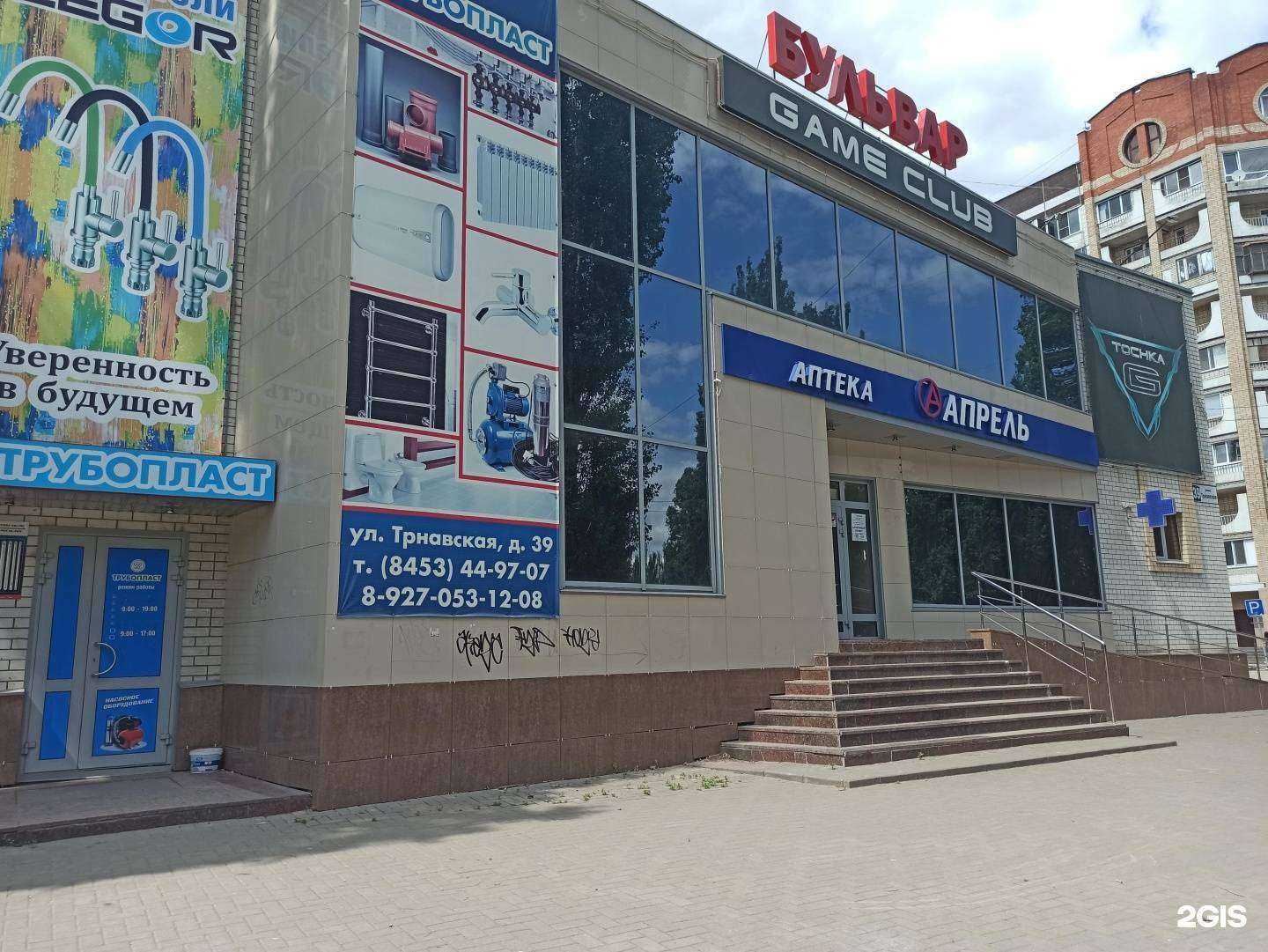 Отзывы на компанию Апрель в Балакове c фото - фотография 2 из 2