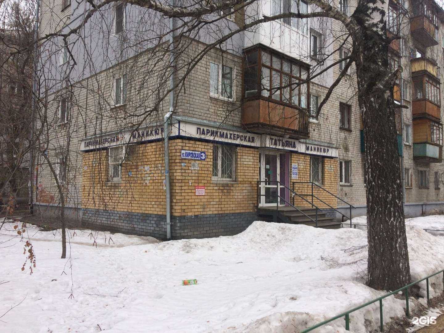 Отзывы на компанию Татьяна в Нижнем Новгороде c фото