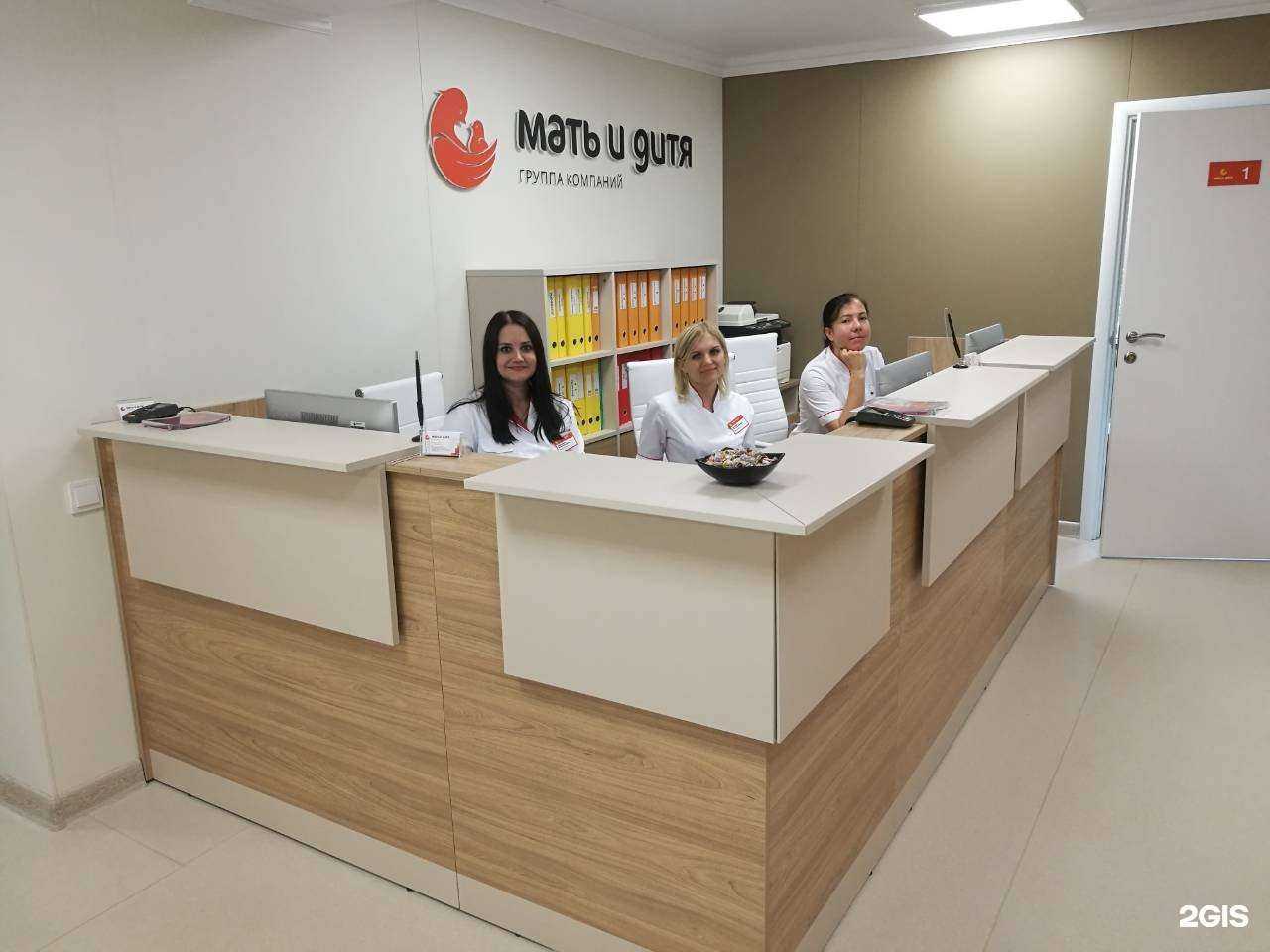 Отзывы на компанию Мать и дитя в г. Омск c фото