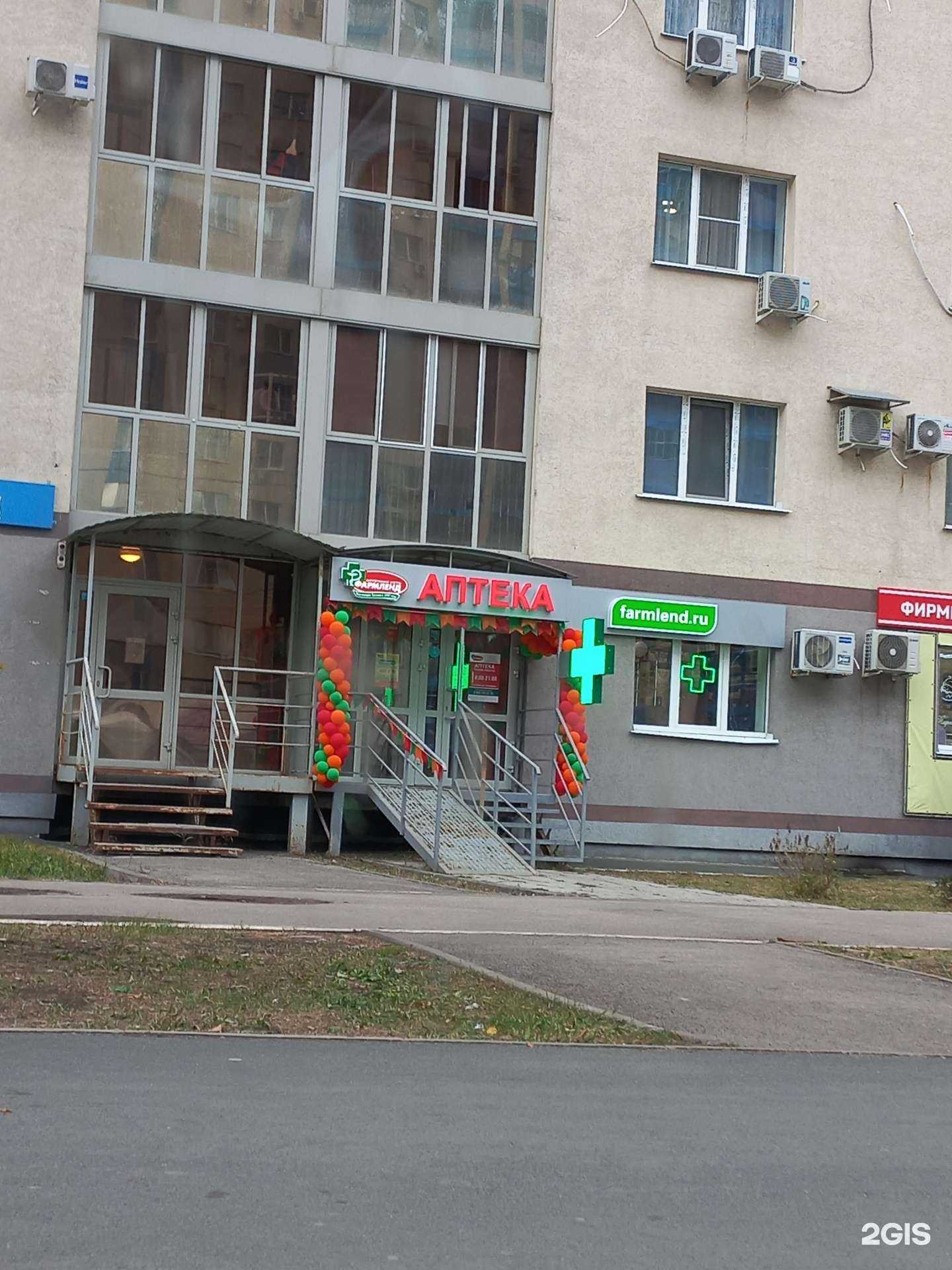 Отзывы на компанию Фармленд в Самаре c фото