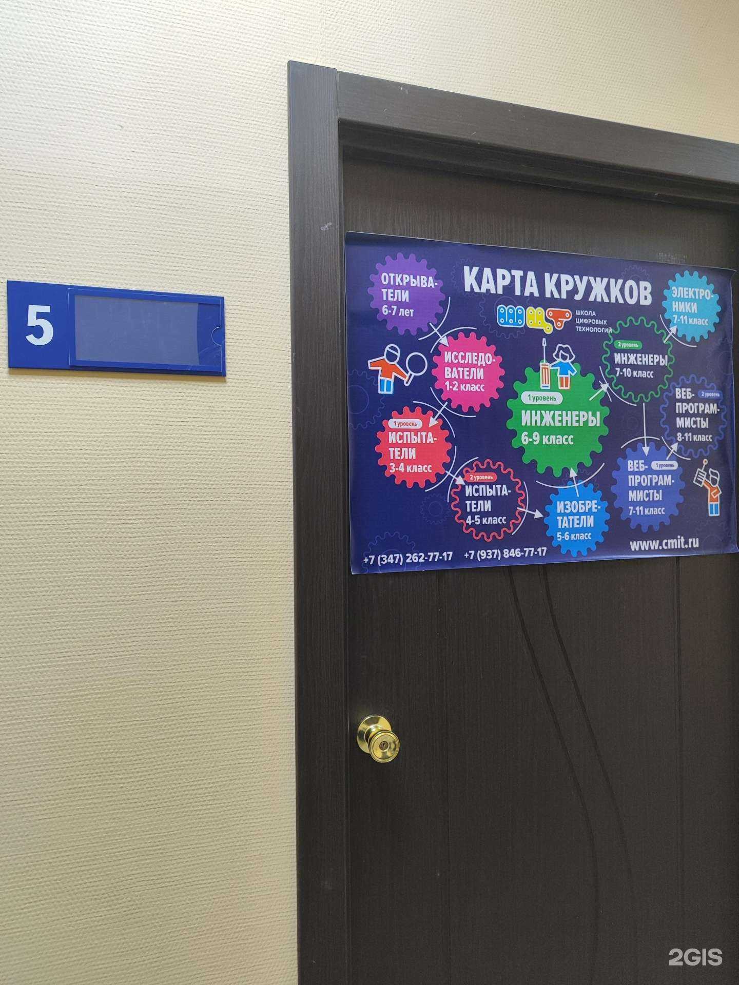 Отзывы на компанию Школа цифровых технологий в Уфе c фото