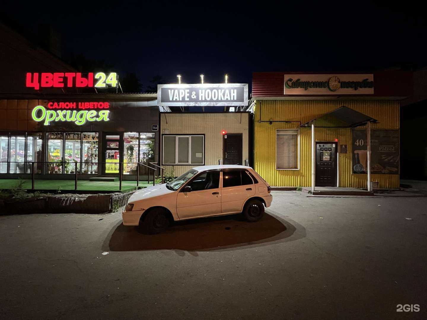 Отзывы на компанию DS shop в г. Иркутск c фото