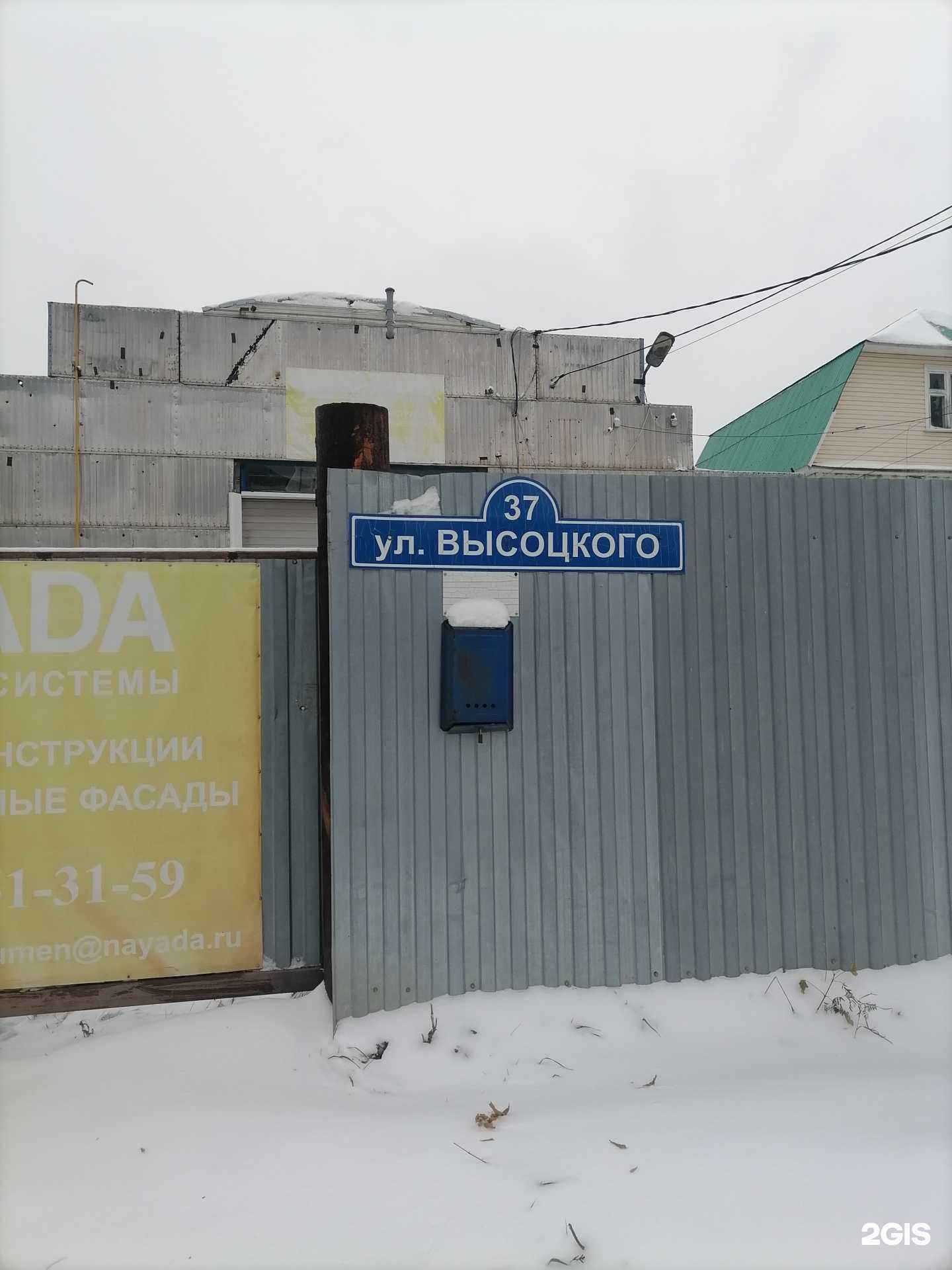 Отзывы на компанию Аргон в Тюмени c фото - фотография 2 из 2