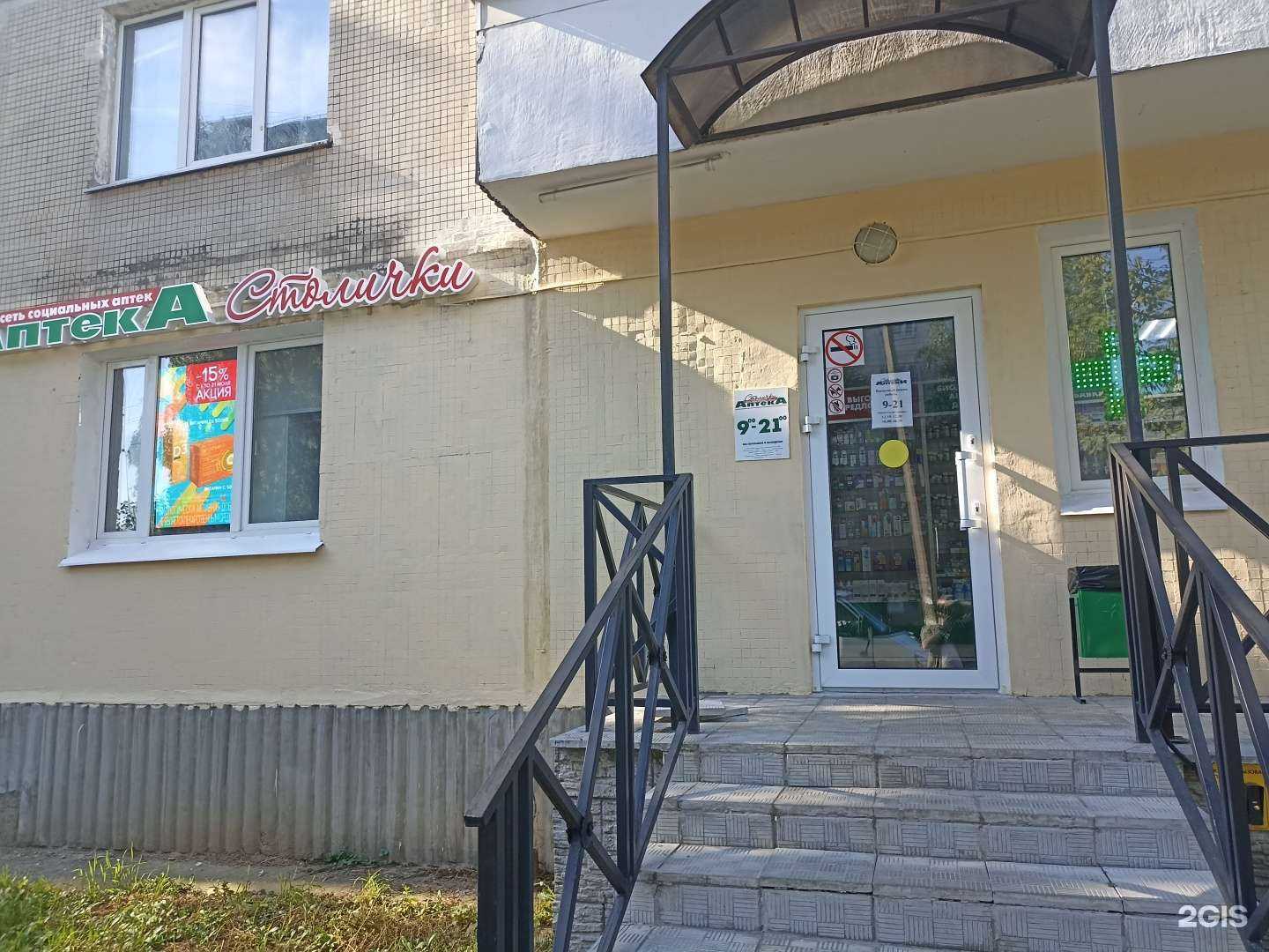 Отзывы на компанию Столички в г. Всеволожск c фото