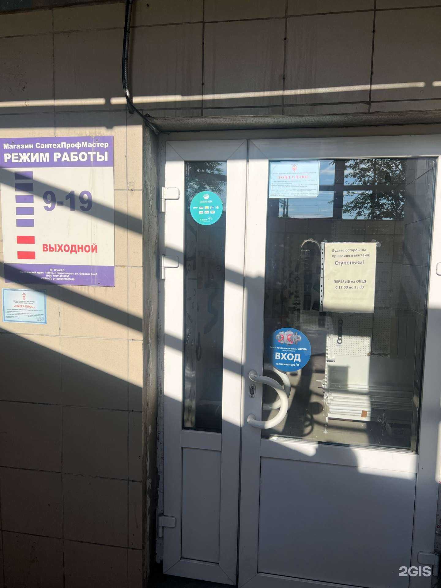 Отзывы на компанию СантехПрофМастер в Петрозаводске c фото