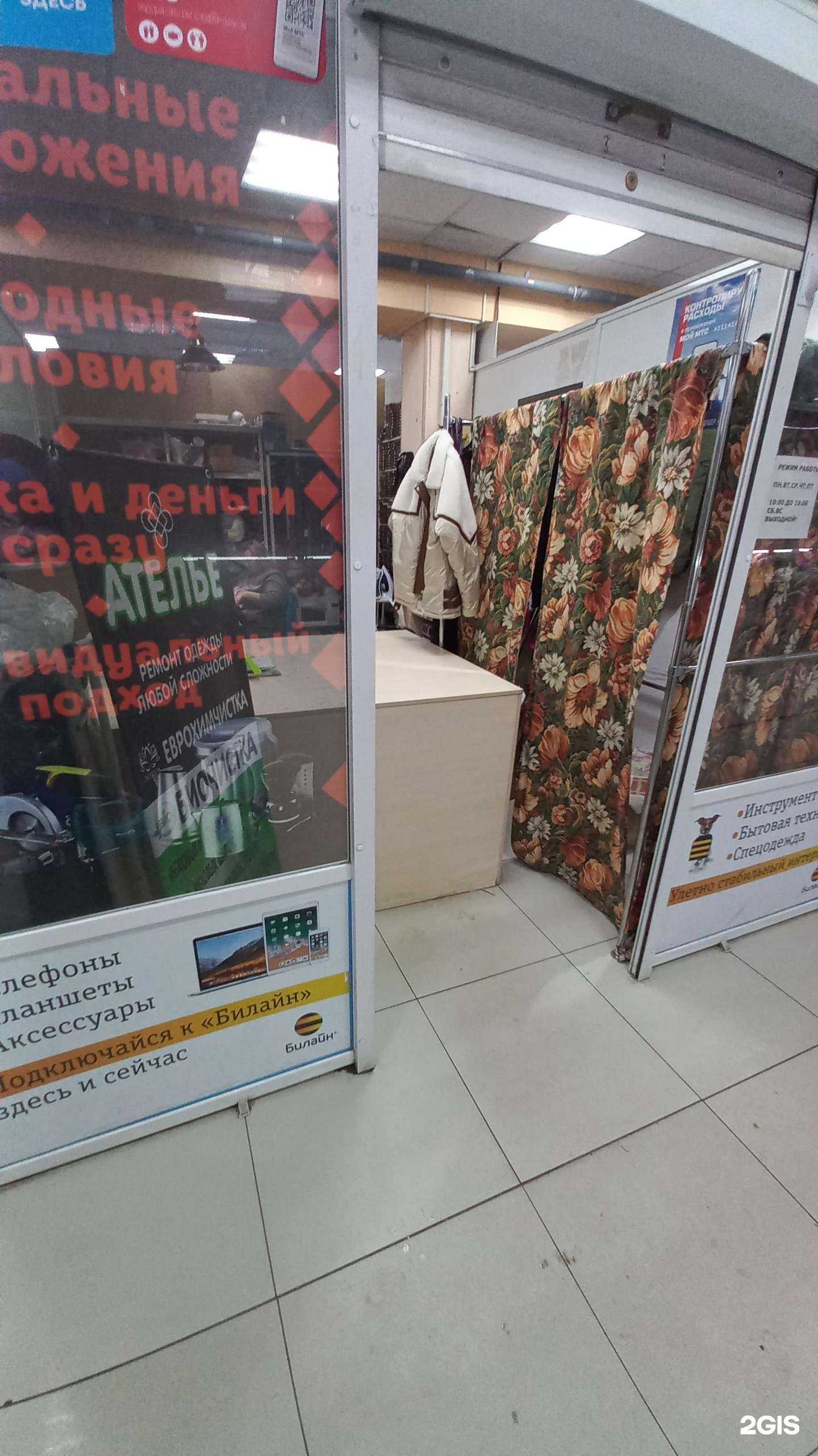 Отзывы на компанию Ателье по ремонту одежды в Ангарске c фото