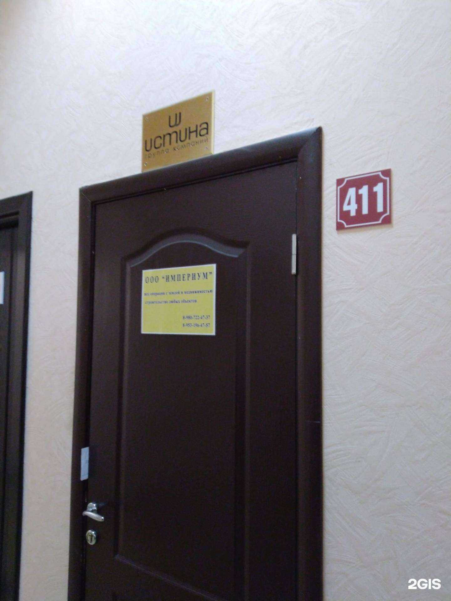 Отзывы на компанию Империум в г. Тула c фото