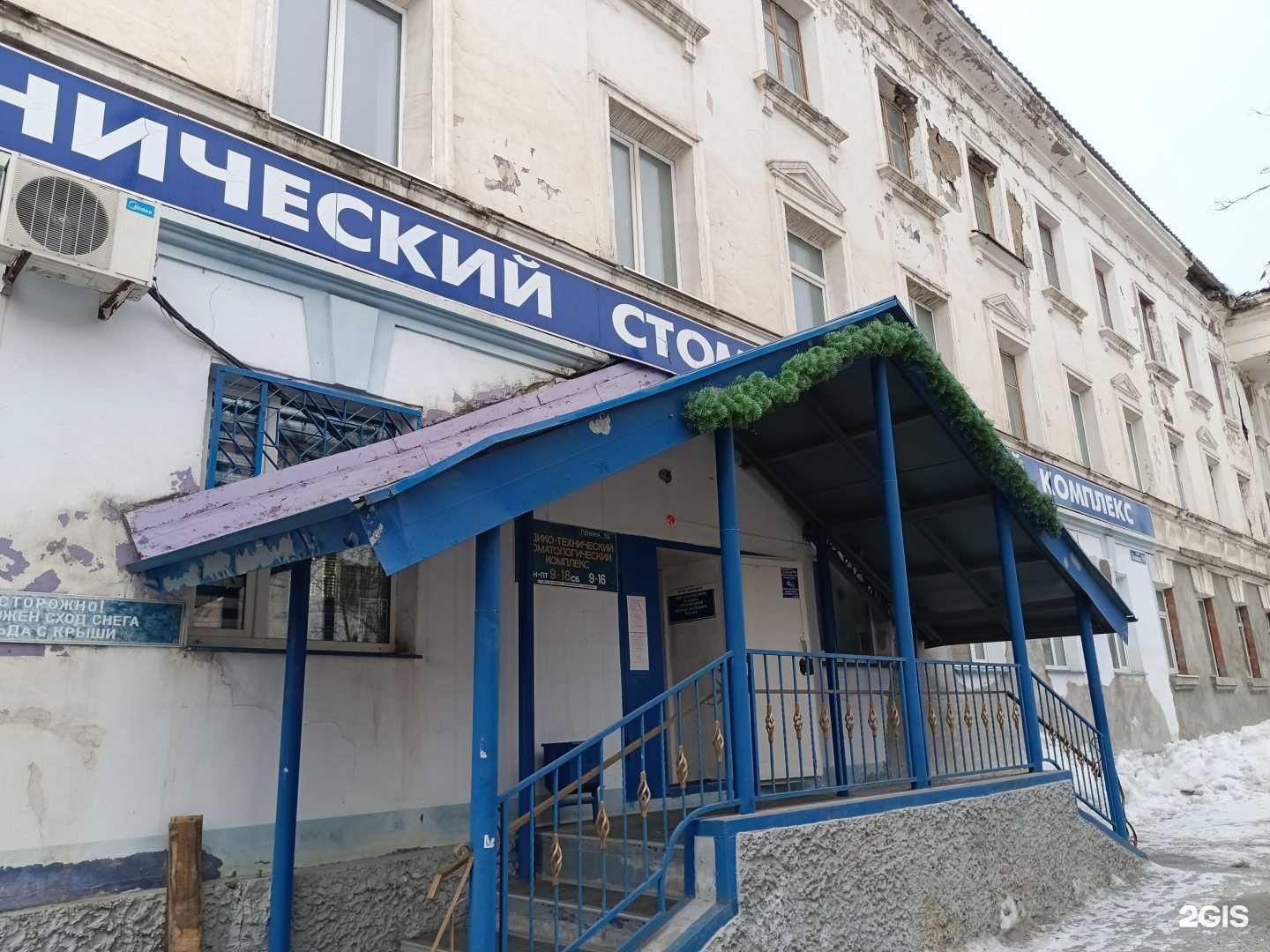 Отзывы на компанию Медико-технический стоматологический комплекс в Чусовое c фото