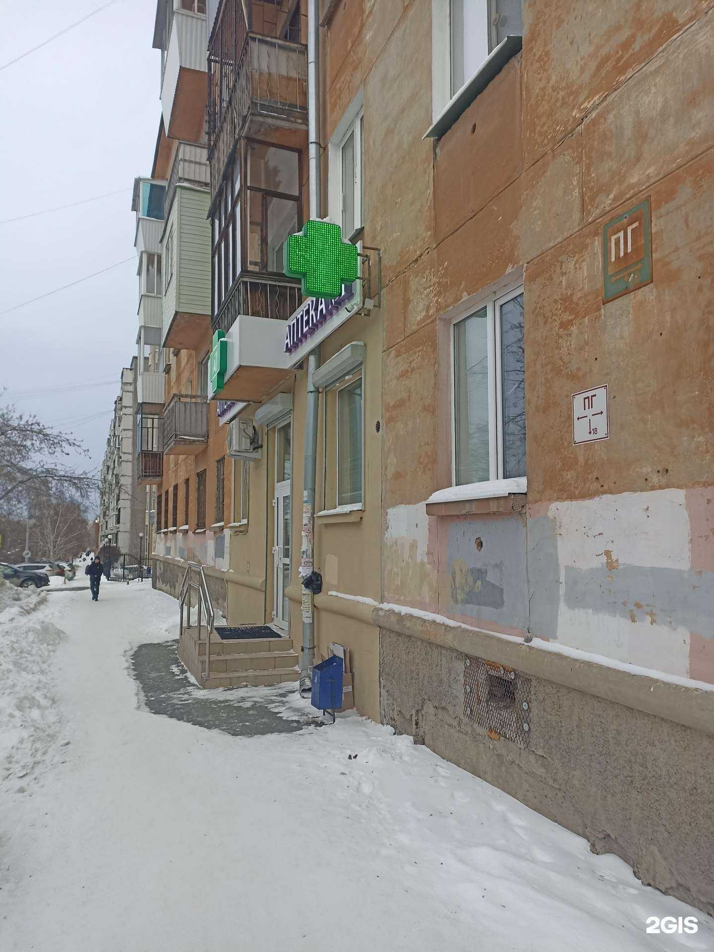 Отзывы на компанию Аптека №1 в Екатеринбурге c фото