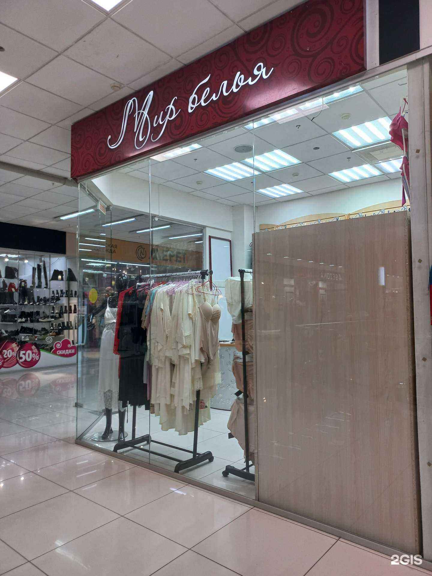 Отзывы на компанию Мир белья в Кемерове c фото