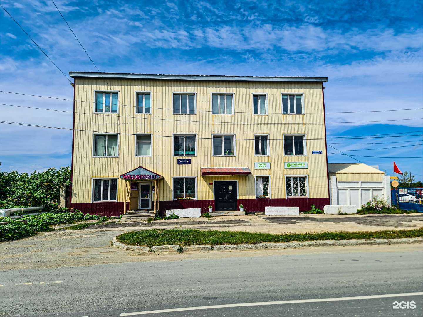 Отзывы на компанию Гидроизоляция-Сахалин в Южно-Сахалинске c фото