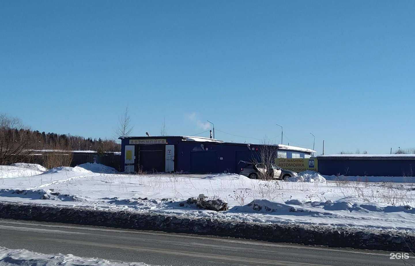 Отзывы на компанию Self-washing в г. Нижний Тагил c фото