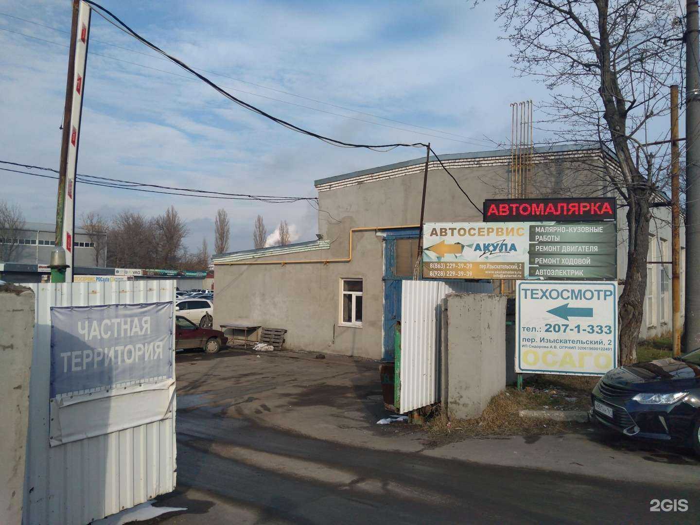 Отзывы на компанию Акула Моторс в Ростове-на-Дону c фото