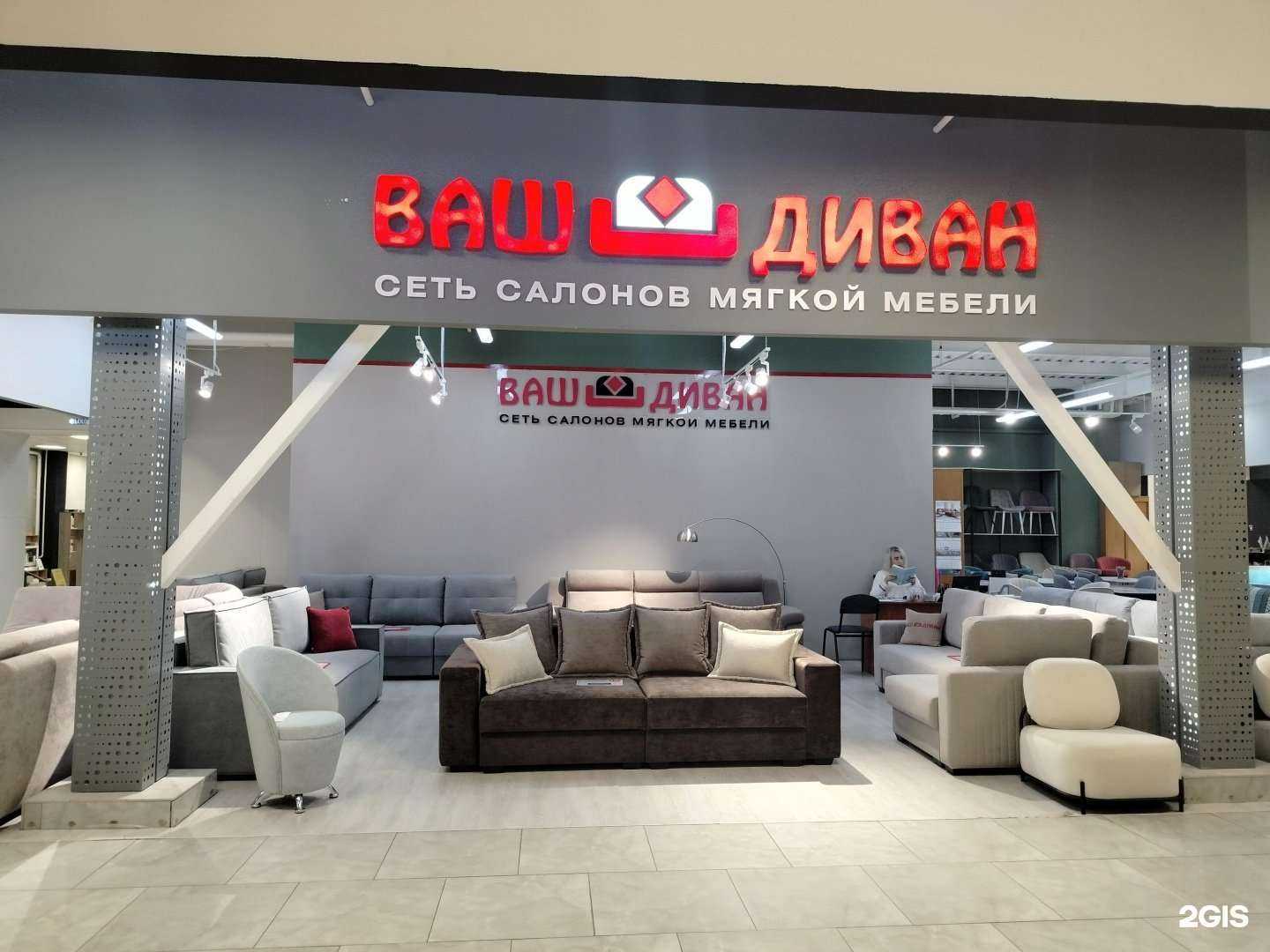 Отзывы на компанию Ваш диван в г. Пенза c фото