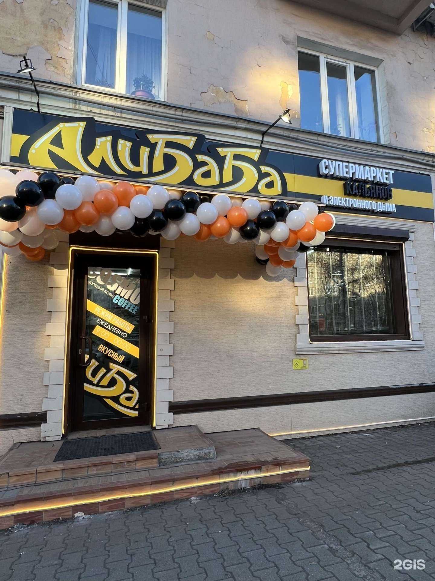 Отзывы на компанию Алибаба в г. Уссурийск c фото