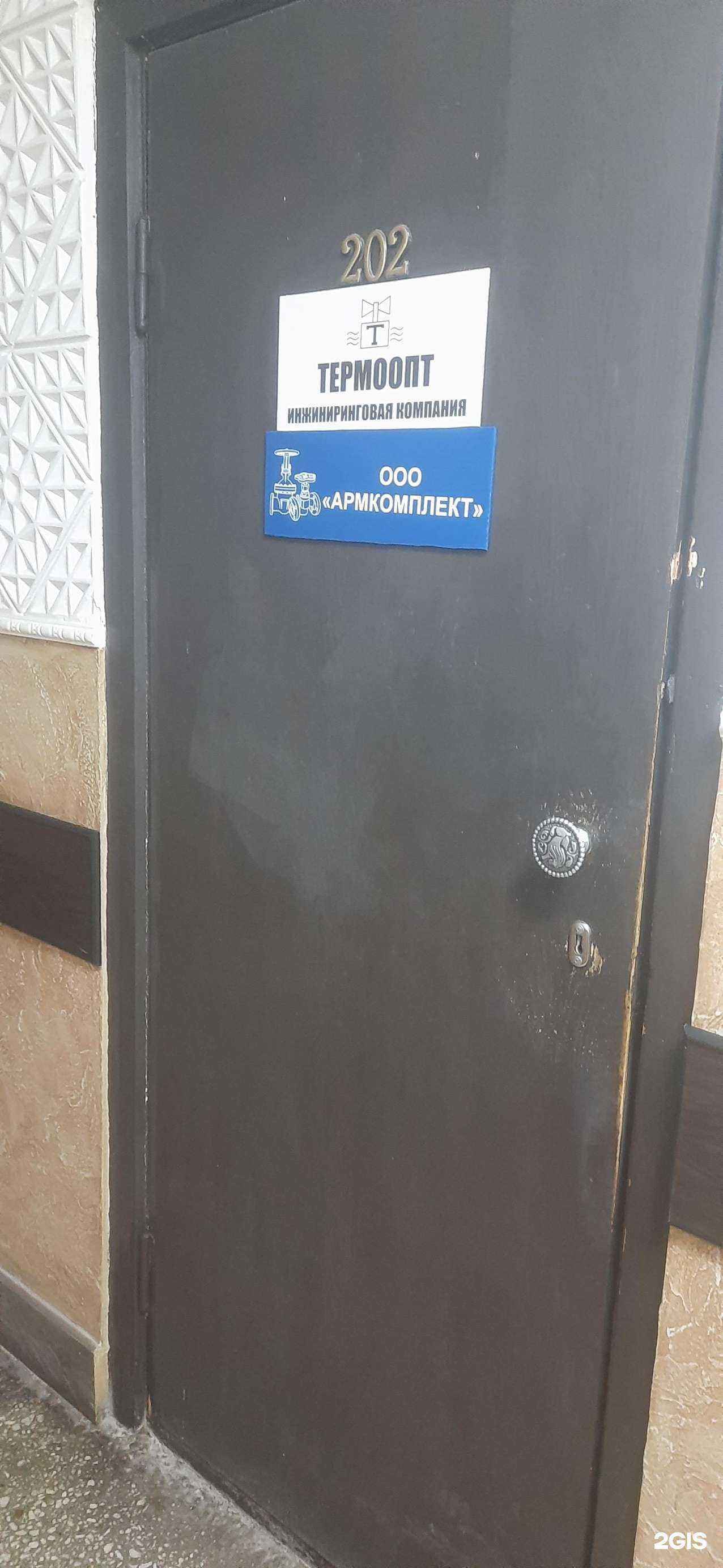 Отзывы на компанию Термоопт в Новосибирске c фото