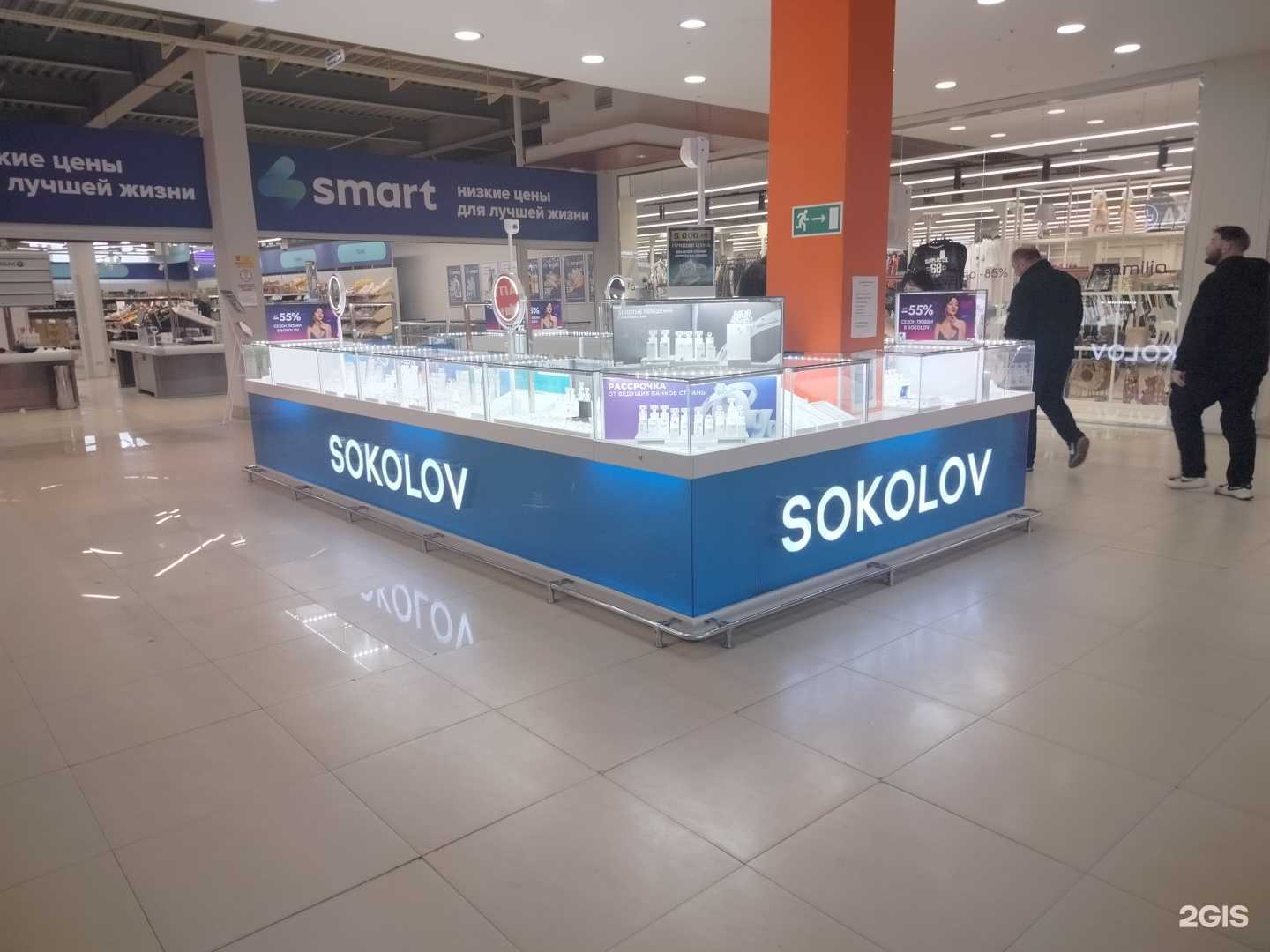 Отзывы на компанию SOKOLOV в г. Раменское c фото