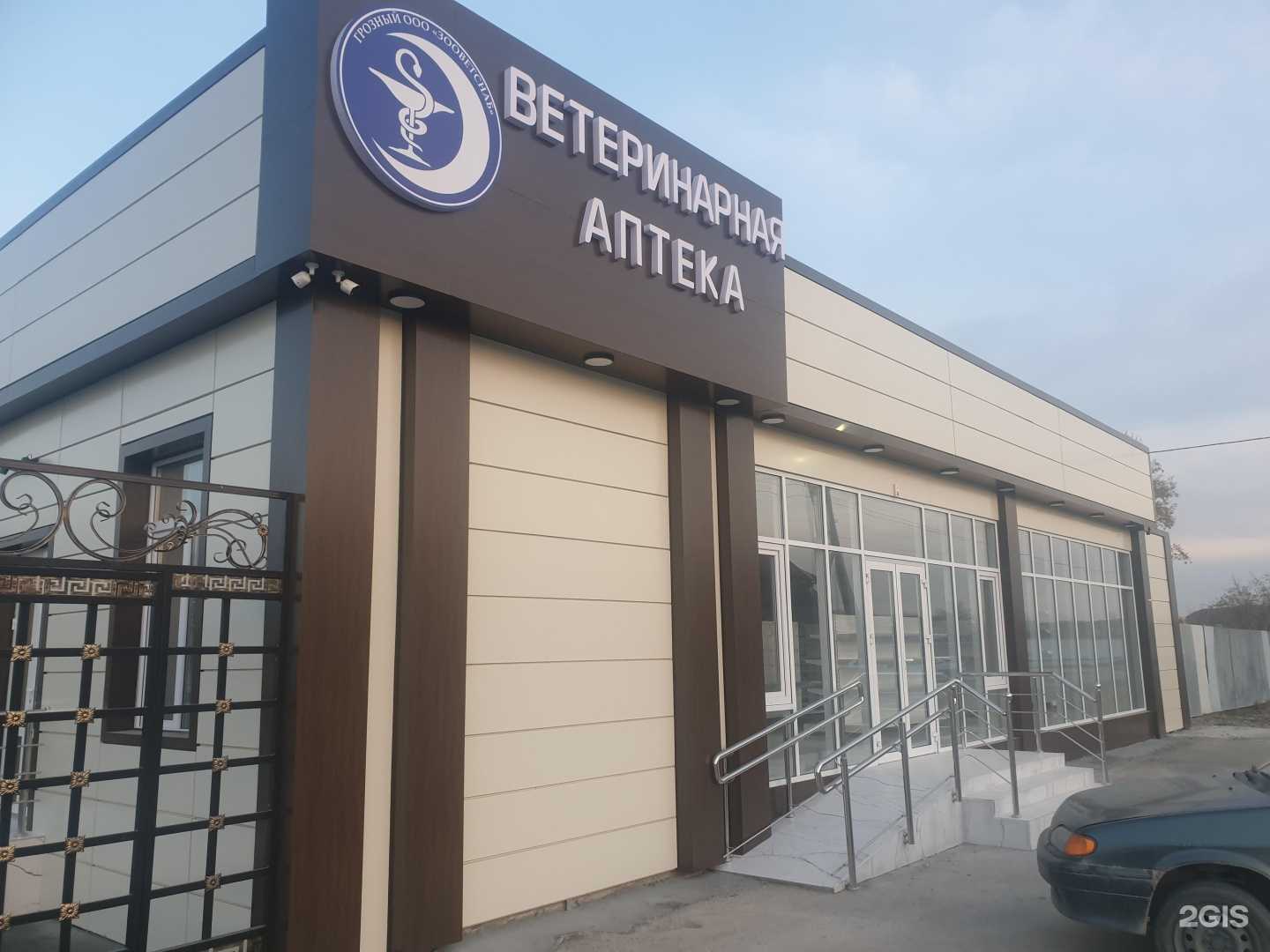 Отзывы на компанию Зооветснаб в Грозном c фото